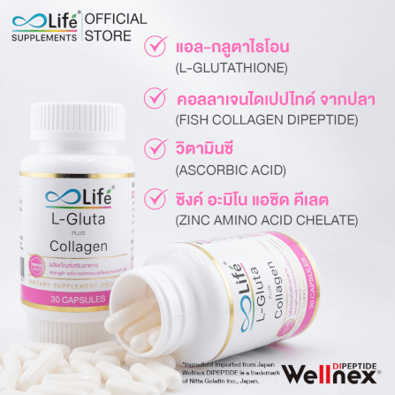 ไลฟ์ แอล กลูต้า พลัส คอลลาเจน ชุด 2 กระปุก_2